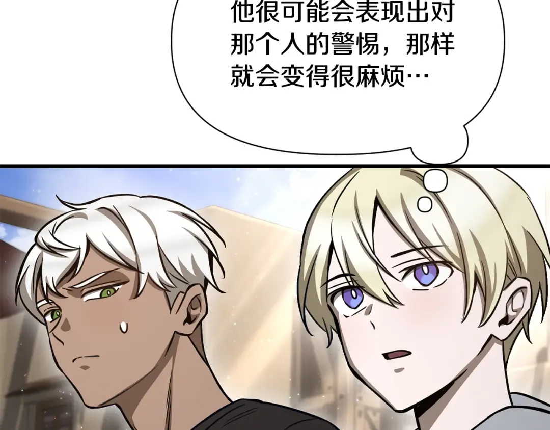 第94话 一起去讨伐魔物 第190页