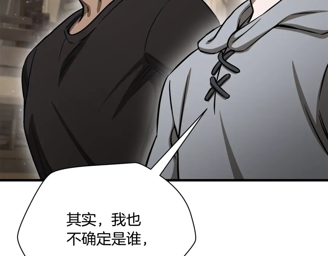 第94话 一起去讨伐魔物 第191页
