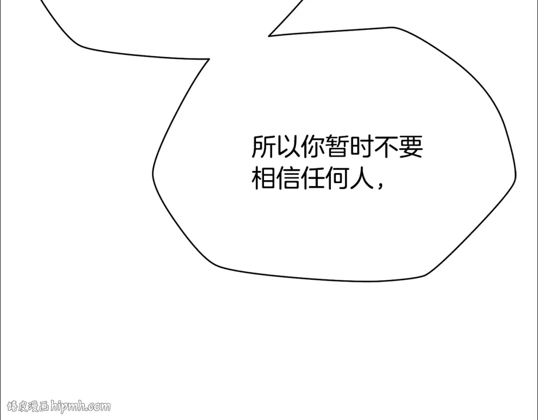 第94话 一起去讨伐魔物 第192页