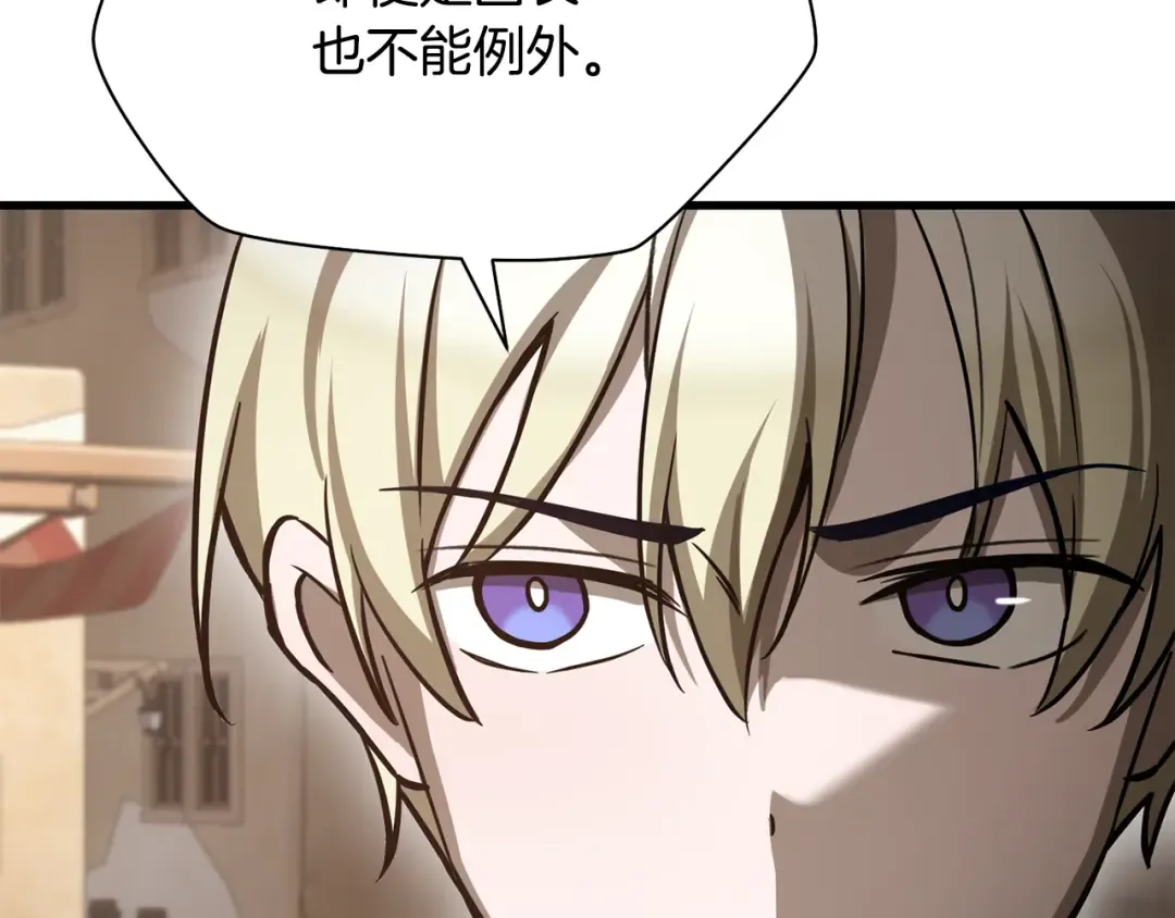 第94话 一起去讨伐魔物 第195页