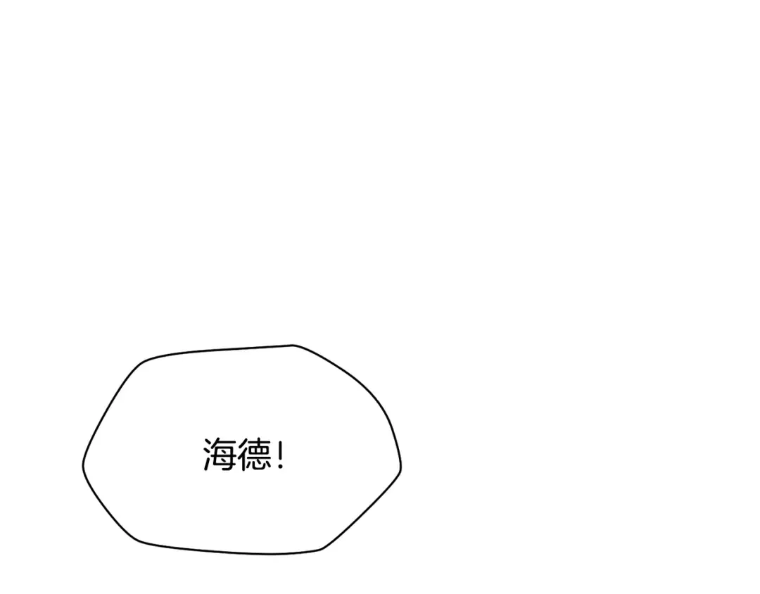 第94话 一起去讨伐魔物 第199页
