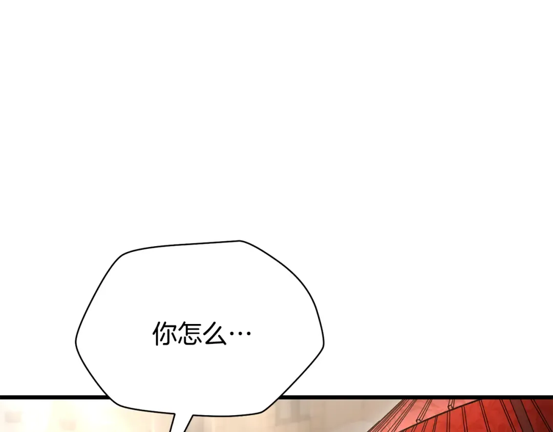 第94话 一起去讨伐魔物 第205页