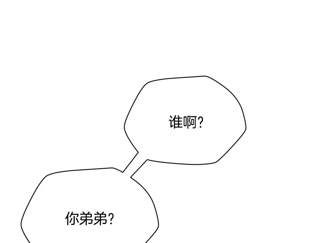 第94话 一起去讨伐魔物 第209页