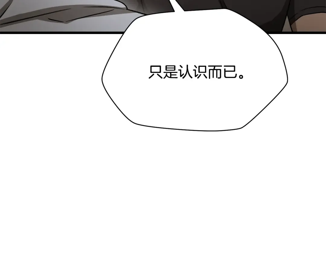 第94话 一起去讨伐魔物 第211页