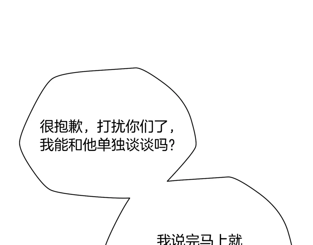 第94话 一起去讨伐魔物 第212页