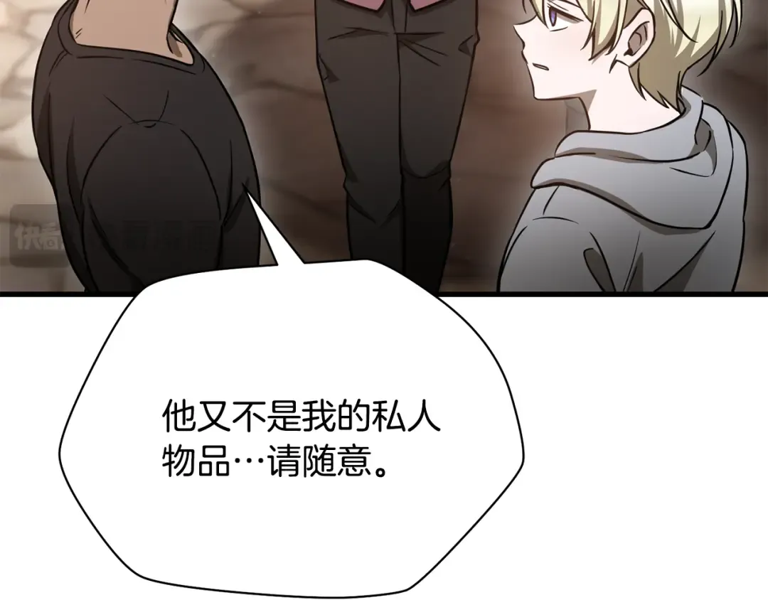 第94话 一起去讨伐魔物 第214页