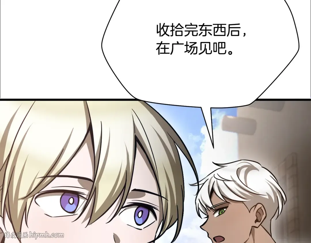第94话 一起去讨伐魔物 第216页