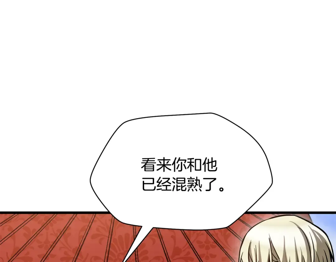 第94话 一起去讨伐魔物 第219页