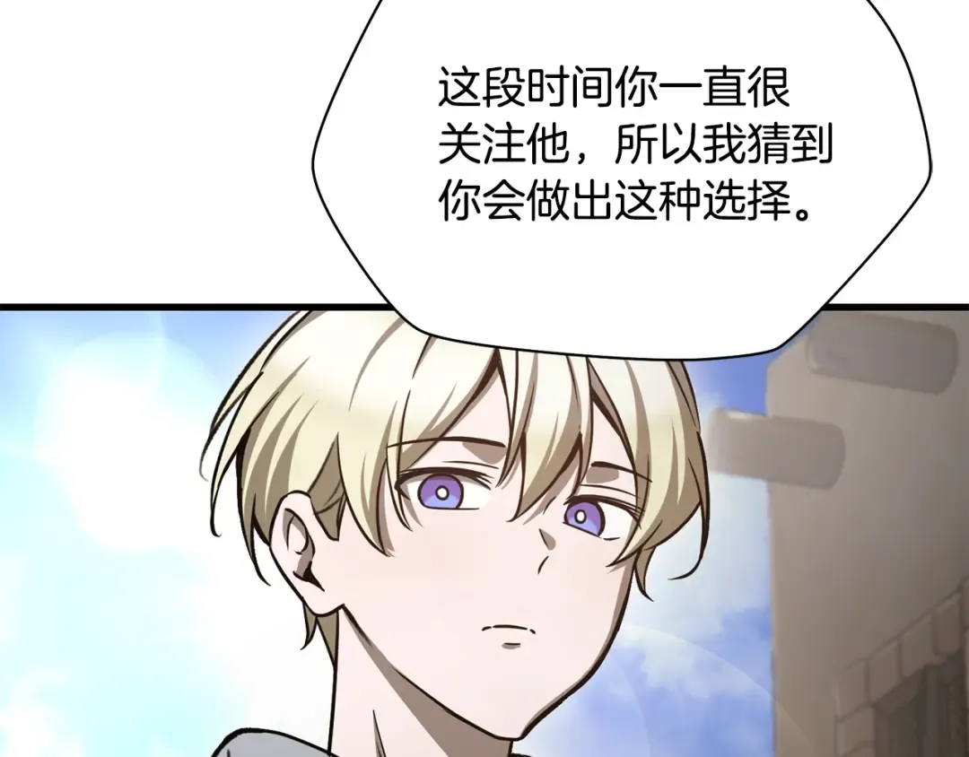 第94话 一起去讨伐魔物 第229页