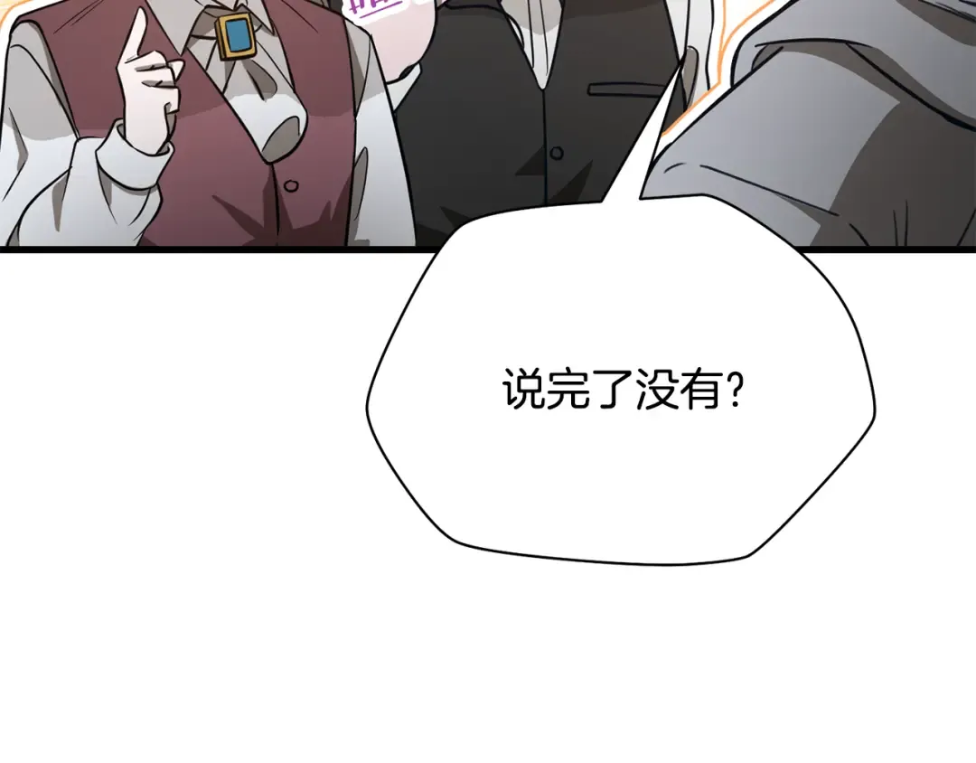 第94话 一起去讨伐魔物 第233页