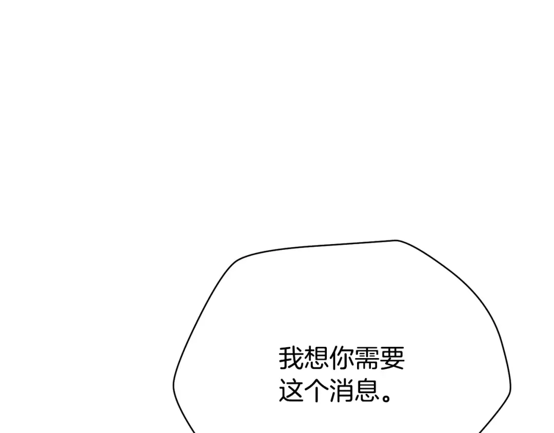 第94话 一起去讨伐魔物 第241页