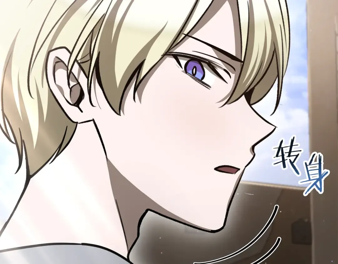 第94话 一起去讨伐魔物 第245页
