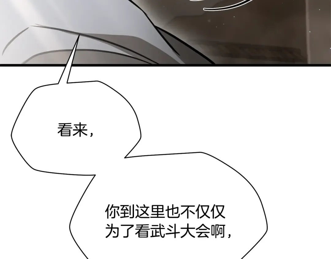 第94话 一起去讨伐魔物 第246页