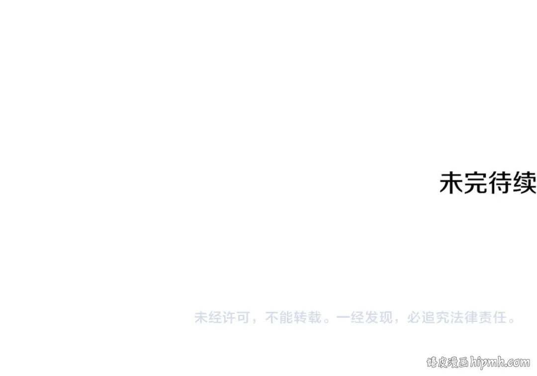 第94话 一起去讨伐魔物 第252页