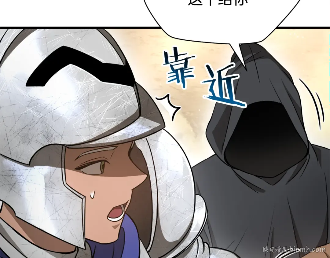 第95话 那家伙出现了 第16页