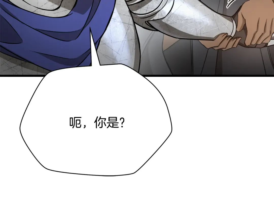 第95话 那家伙出现了 第17页