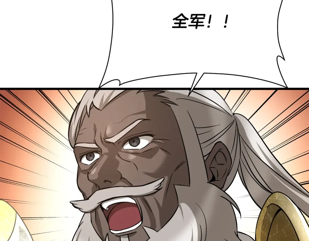 第95话 那家伙出现了 第29页