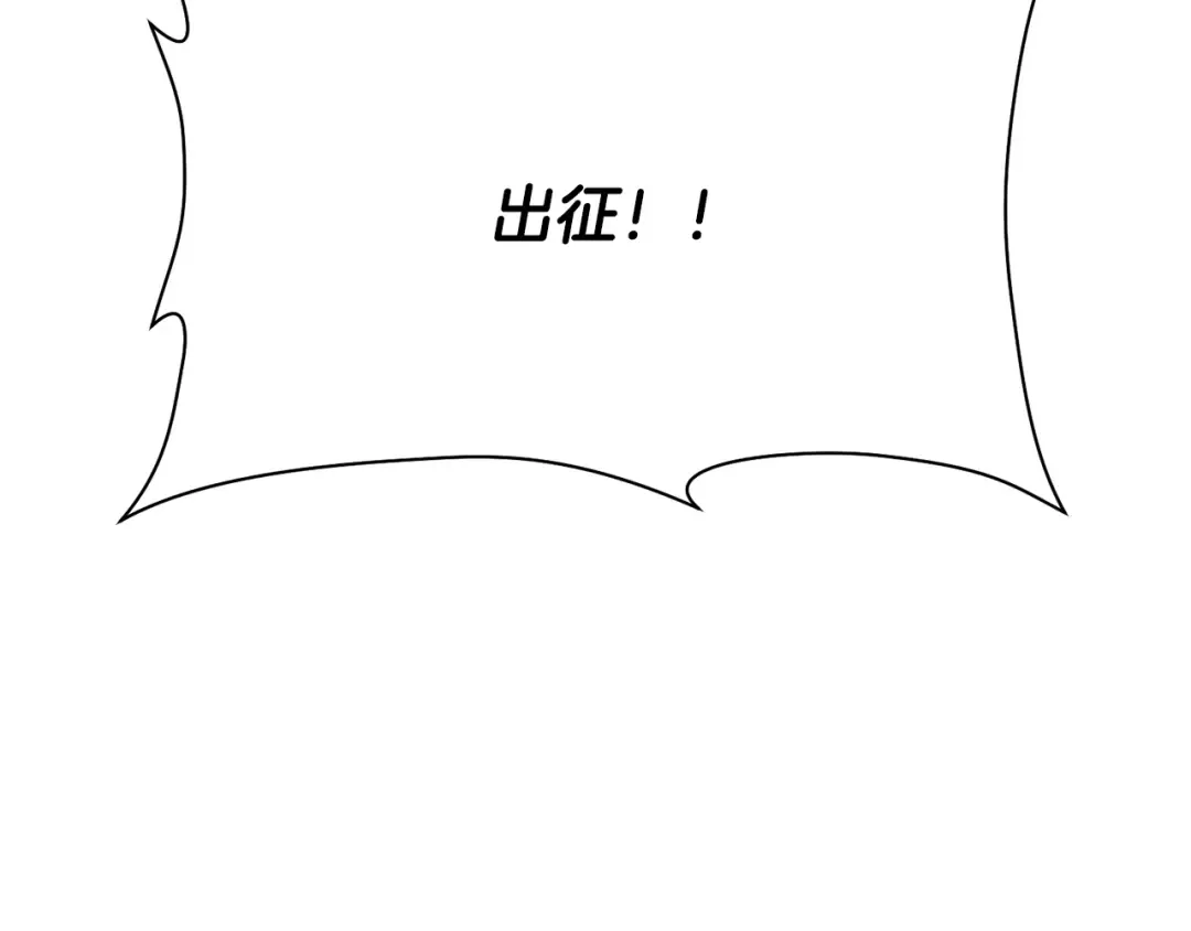 第95话 那家伙出现了 第31页
