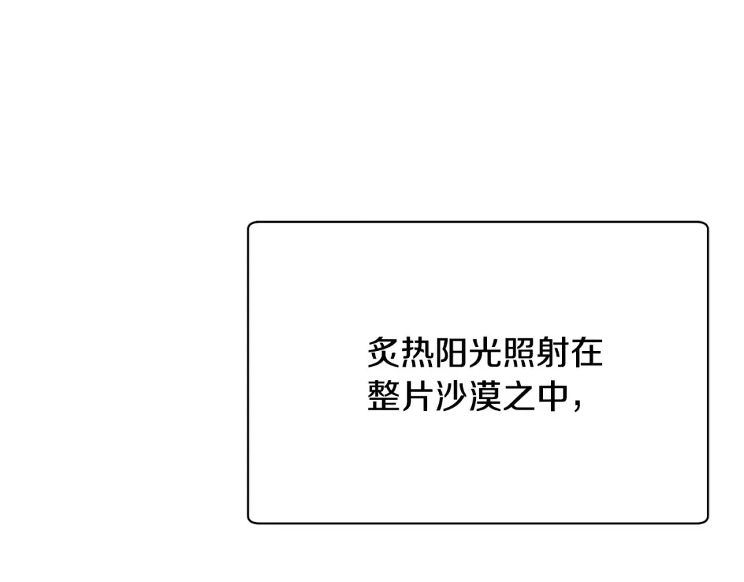 第95话 那家伙出现了 第35页