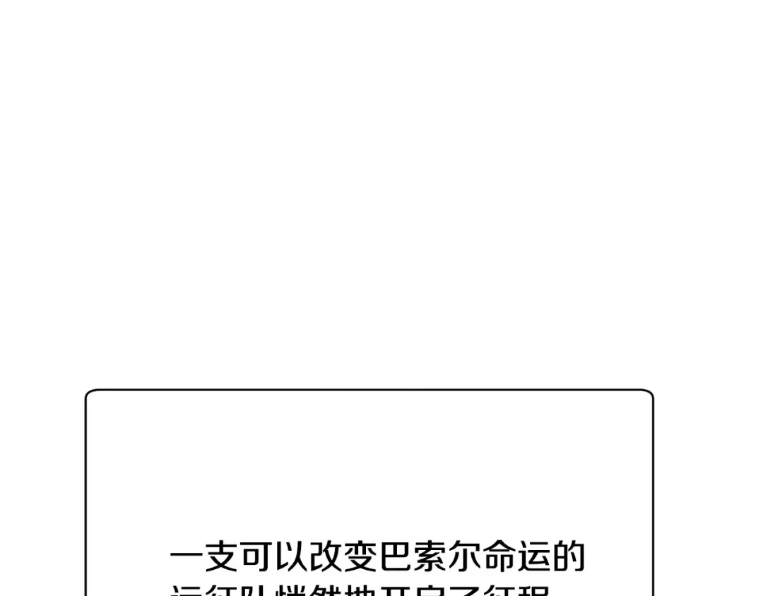 第95话 那家伙出现了 第36页