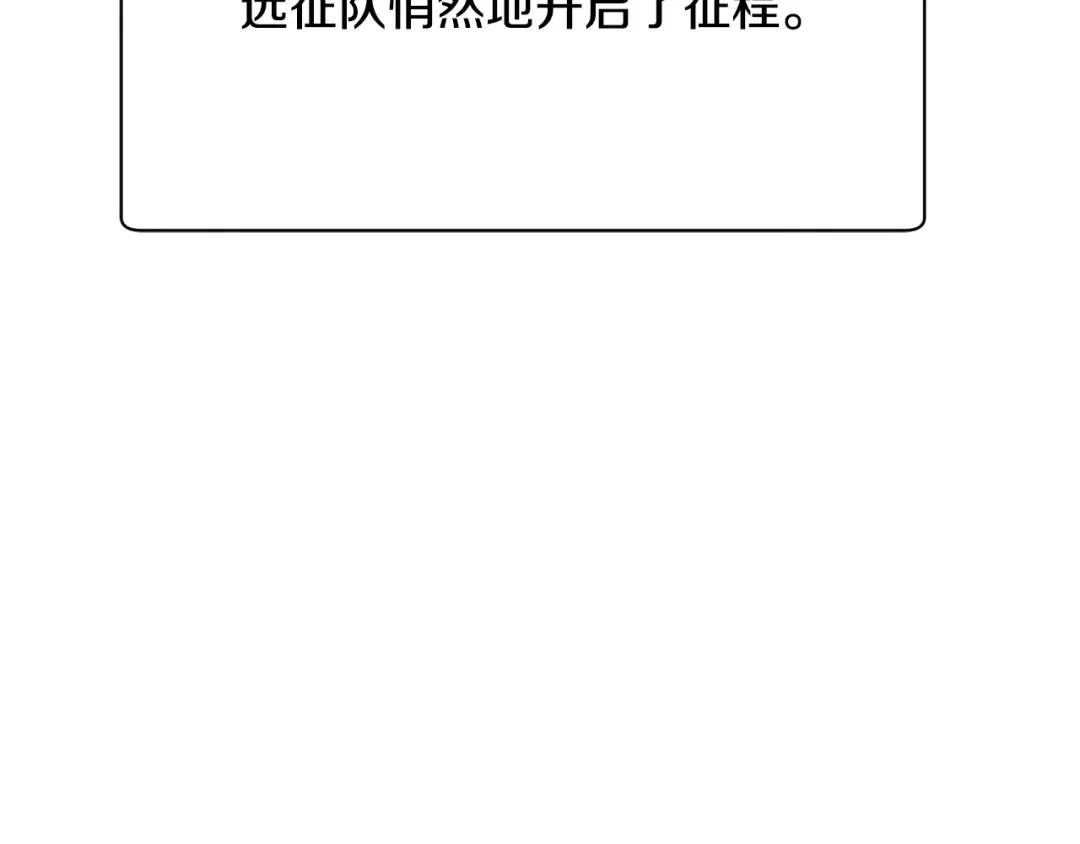 第95话 那家伙出现了 第37页