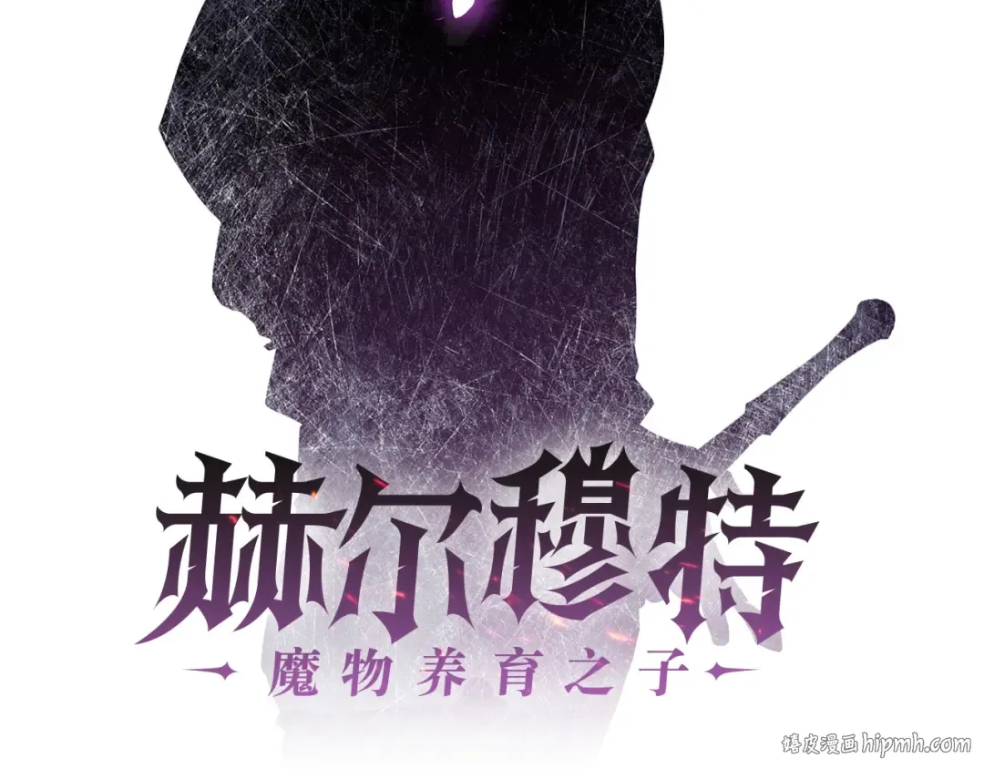 第95话 那家伙出现了 第40页