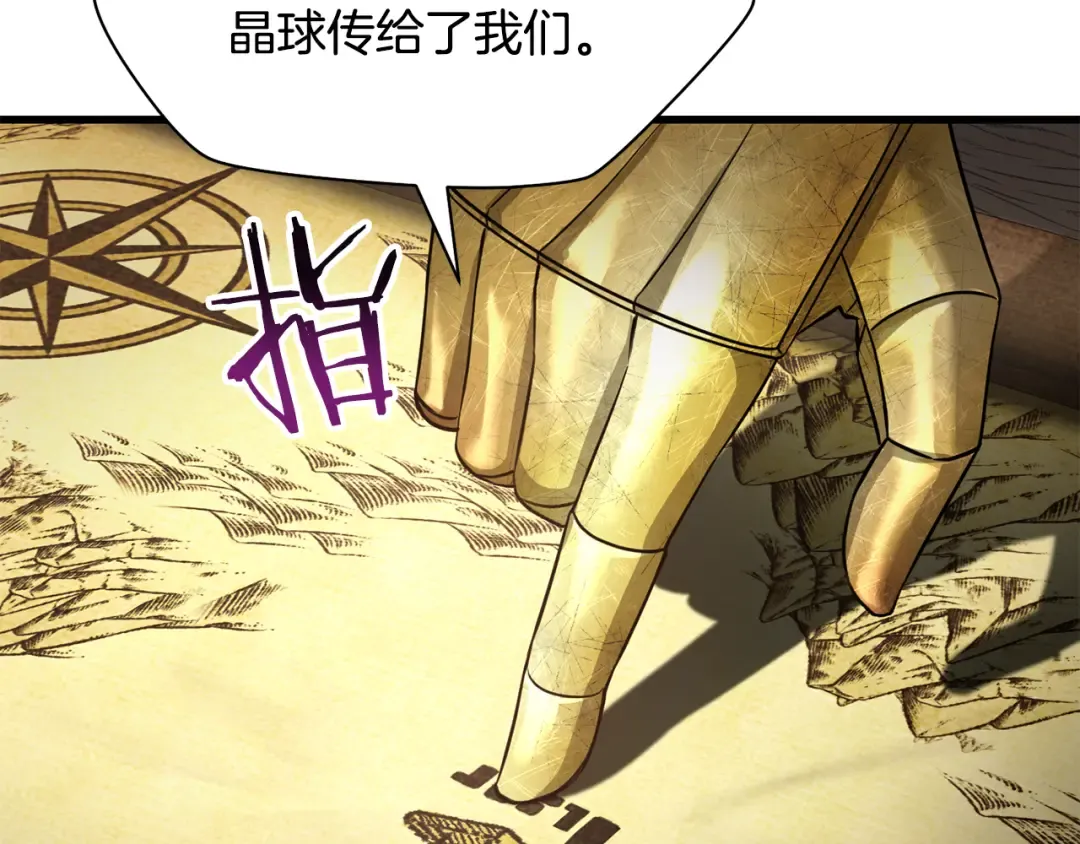 第95话 那家伙出现了 第51页