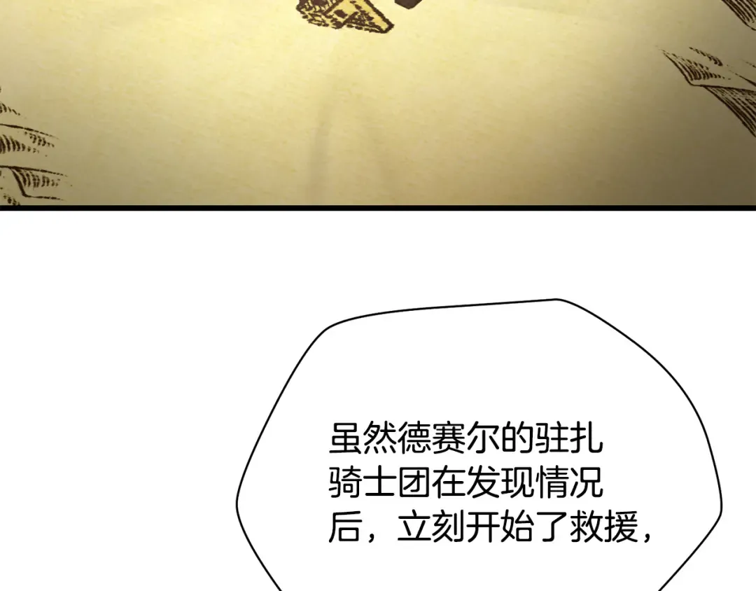 第95话 那家伙出现了 第52页