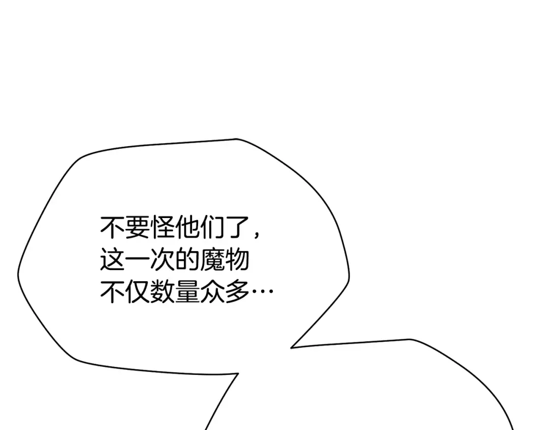 第95话 那家伙出现了 第57页