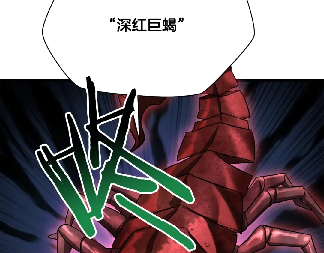 第95话 那家伙出现了 第63页
