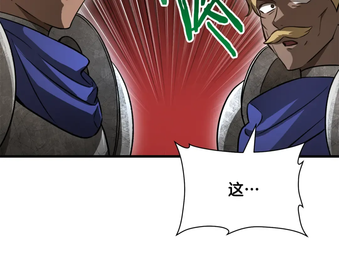 第95话 那家伙出现了 第67页
