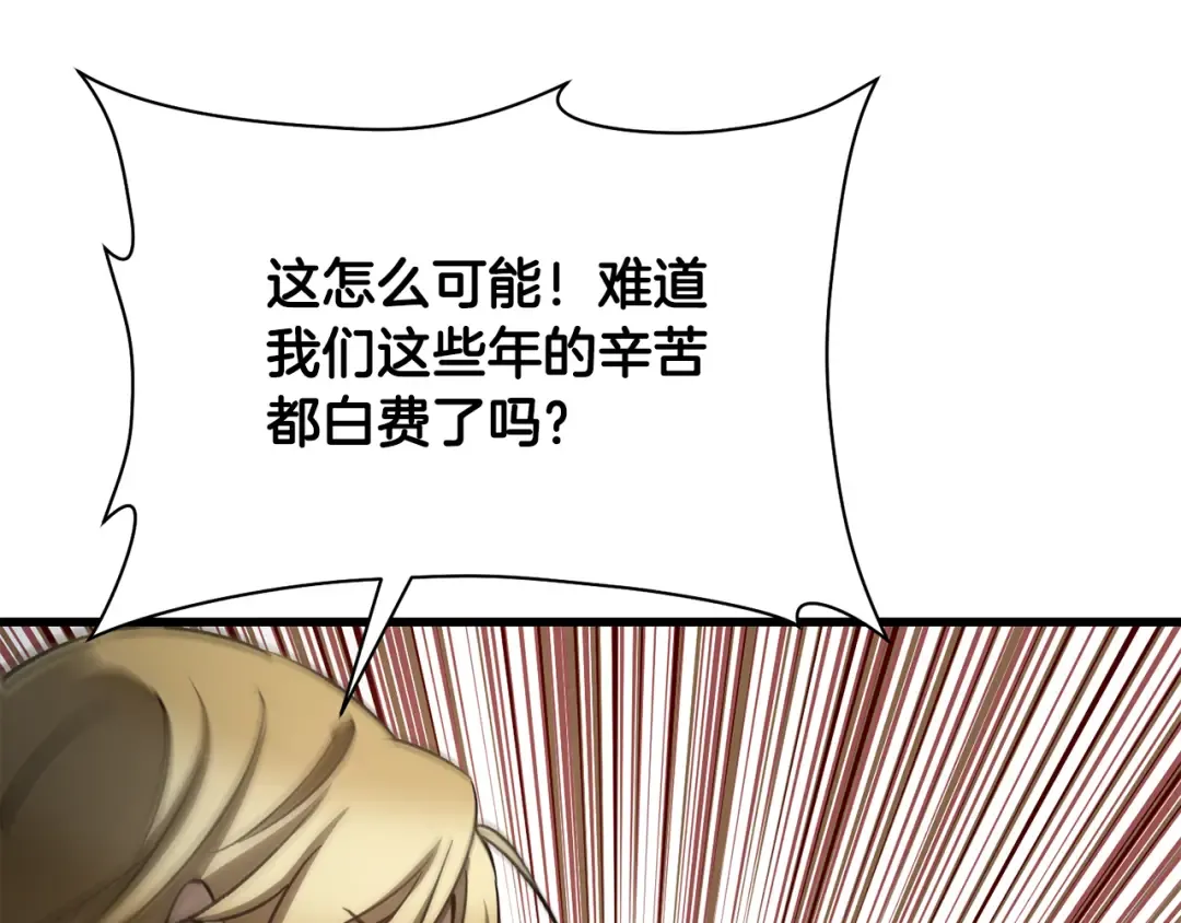 第95话 那家伙出现了 第68页