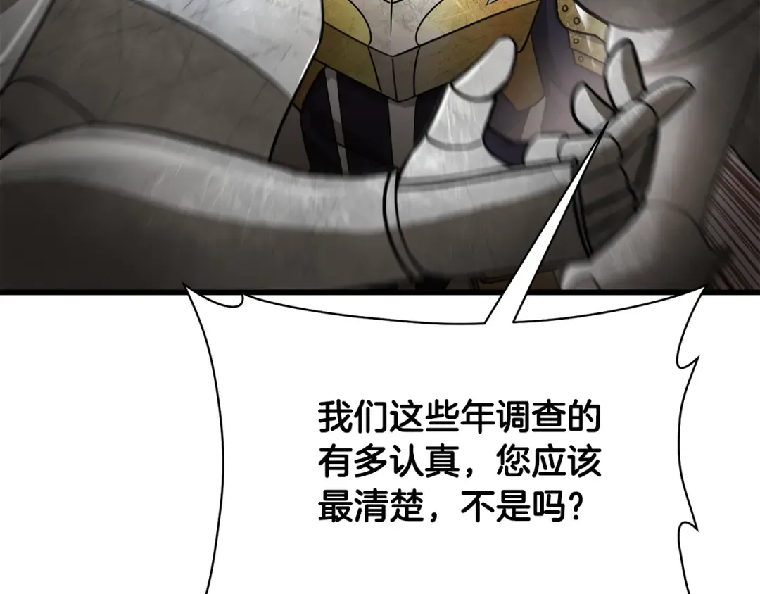 第95话 那家伙出现了 第70页