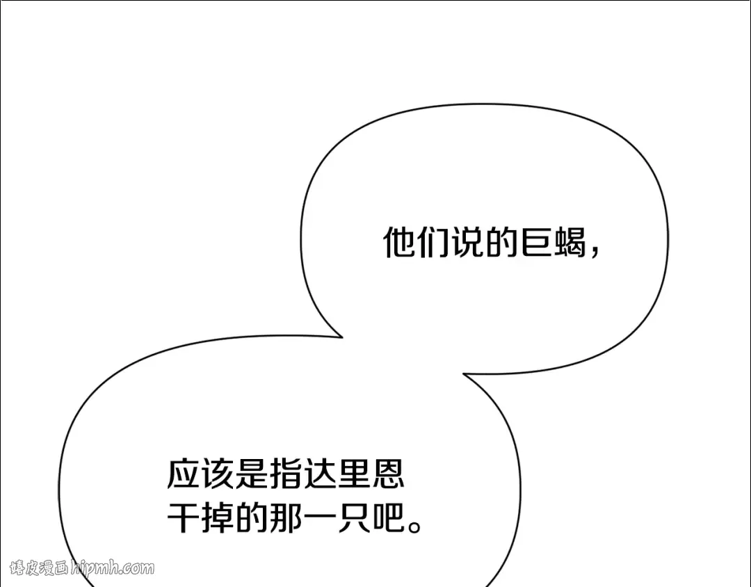 第95话 那家伙出现了 第72页