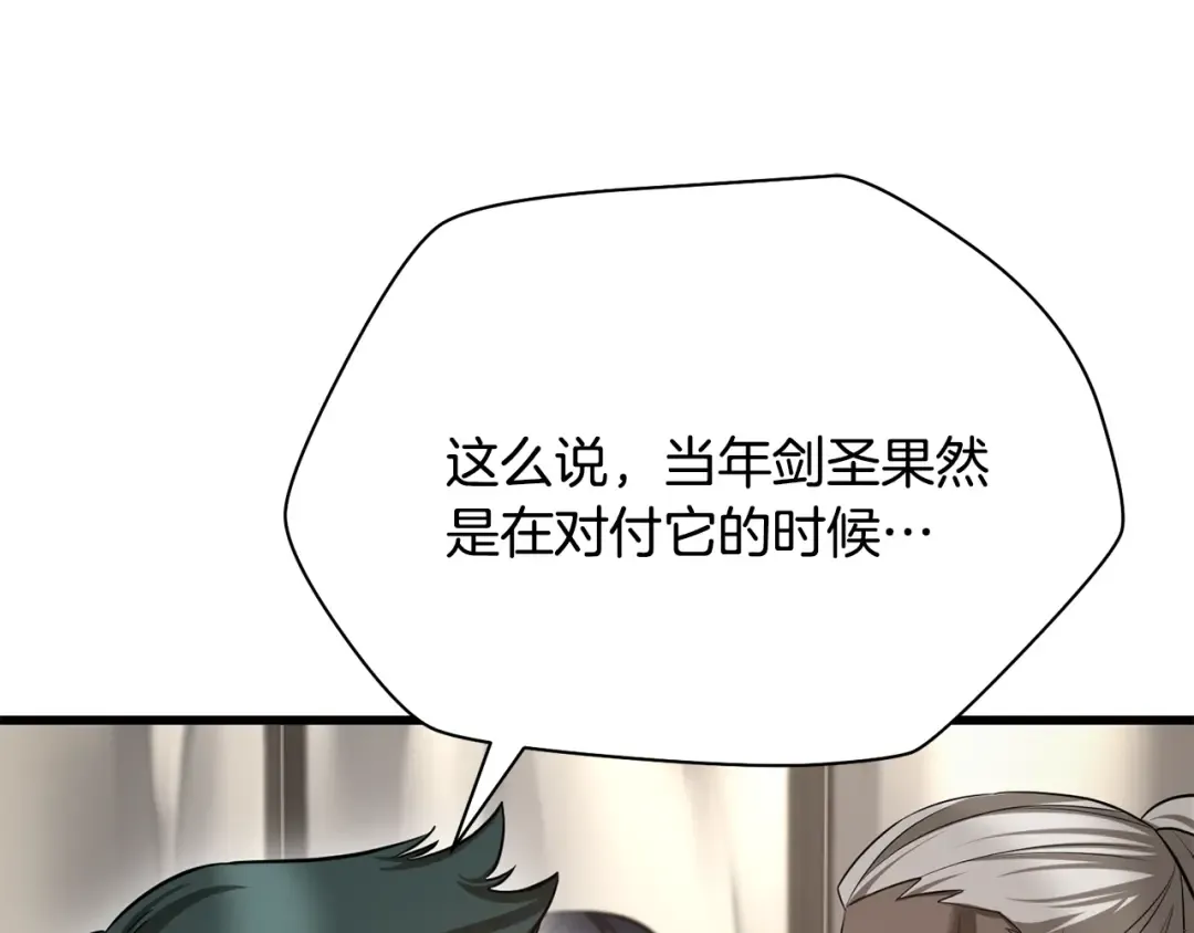 第95话 那家伙出现了 第75页