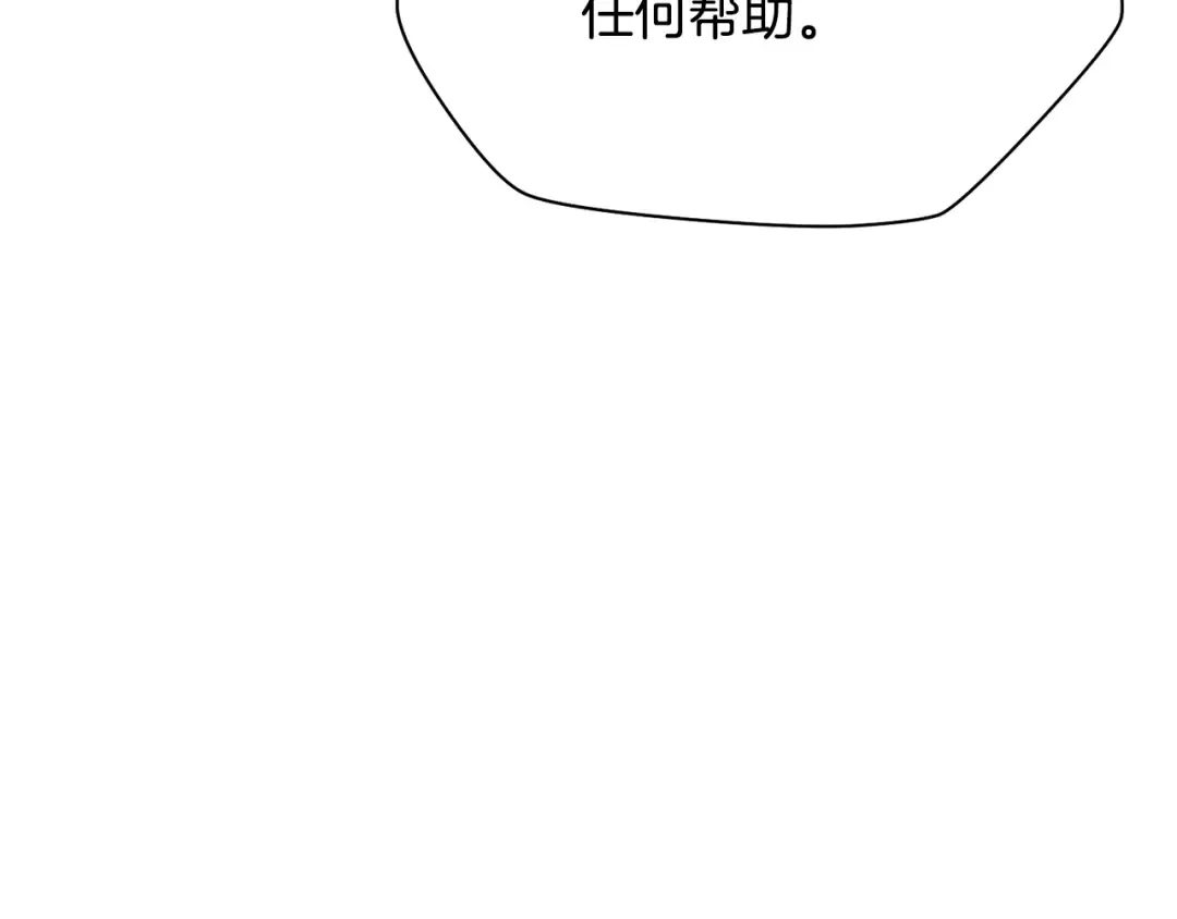 第95话 那家伙出现了 第78页