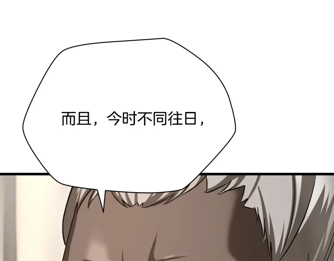 第95话 那家伙出现了 第79页