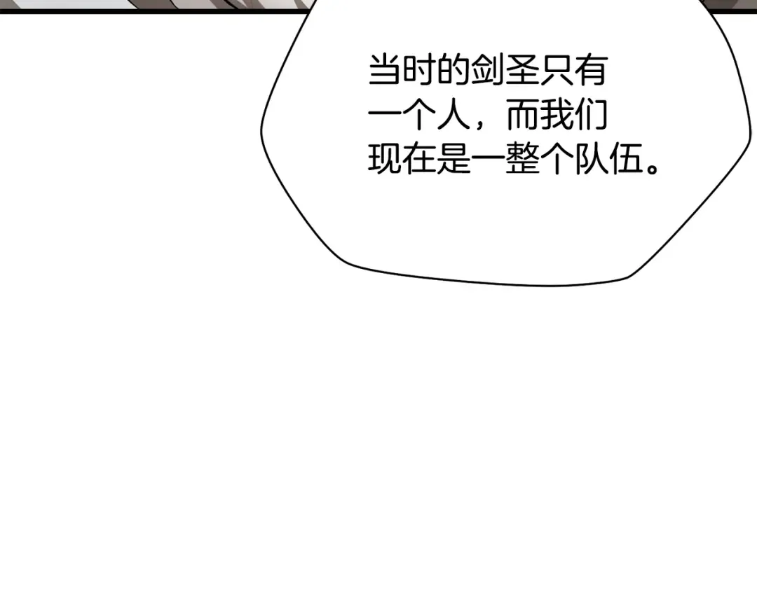 第95话 那家伙出现了 第81页