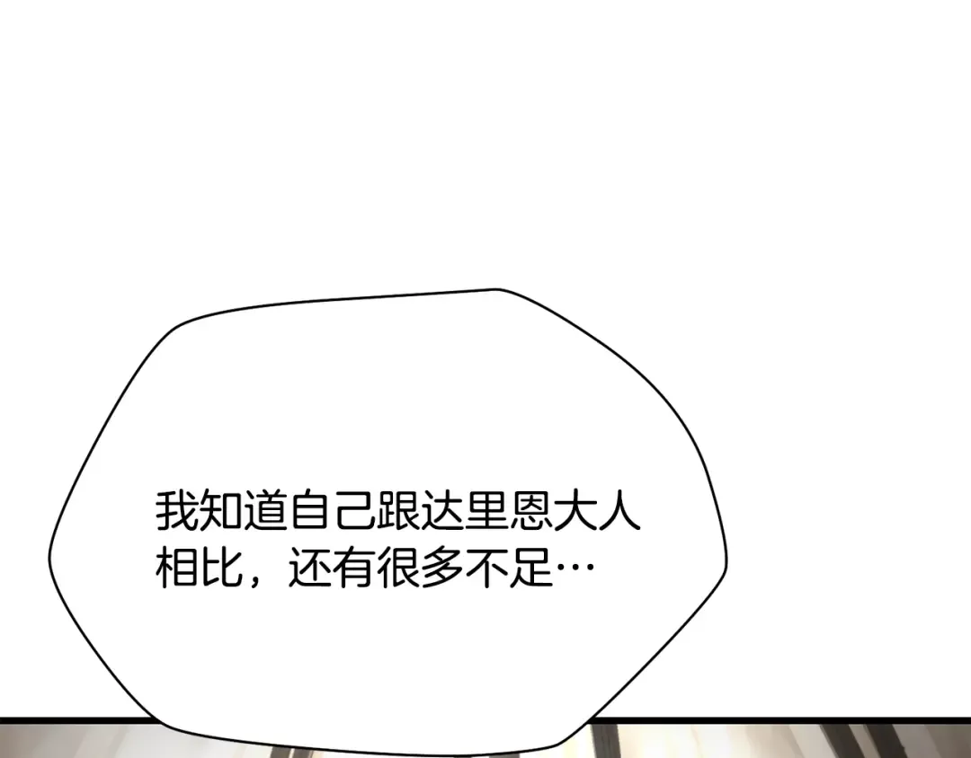 第95话 那家伙出现了 第82页