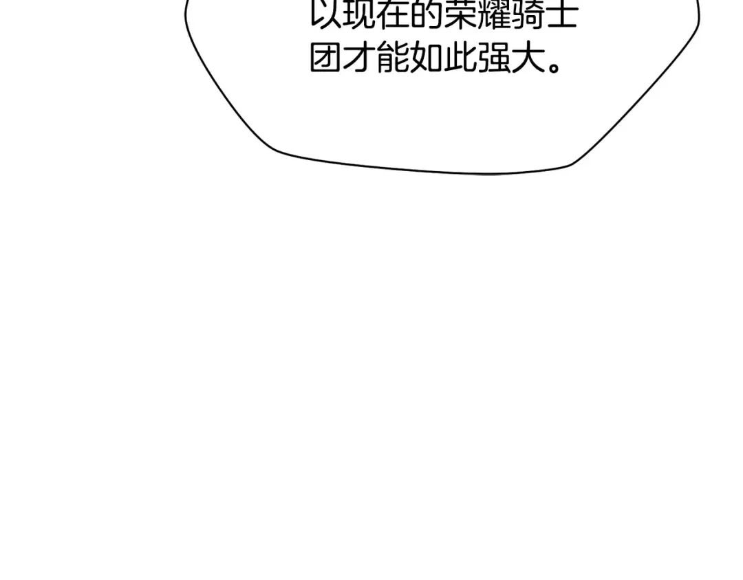 第95话 那家伙出现了 第85页