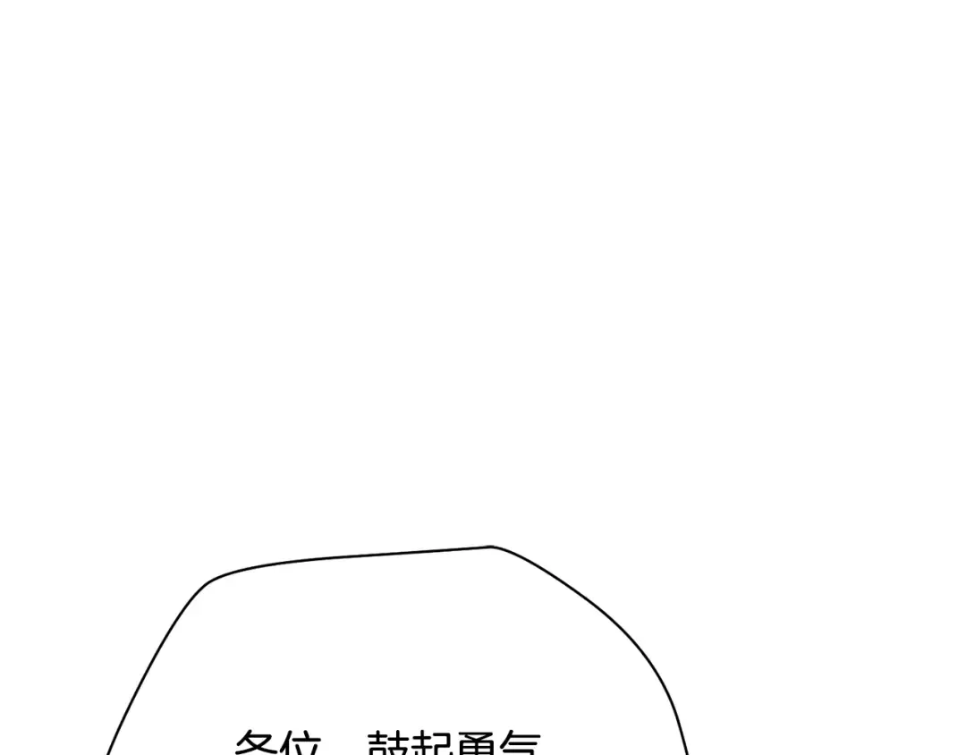 第95话 那家伙出现了 第87页