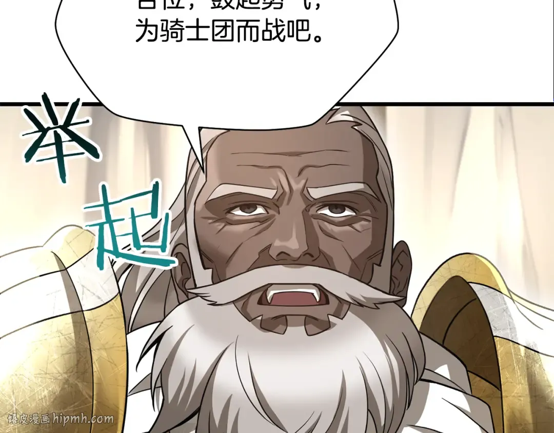 第95话 那家伙出现了 第88页