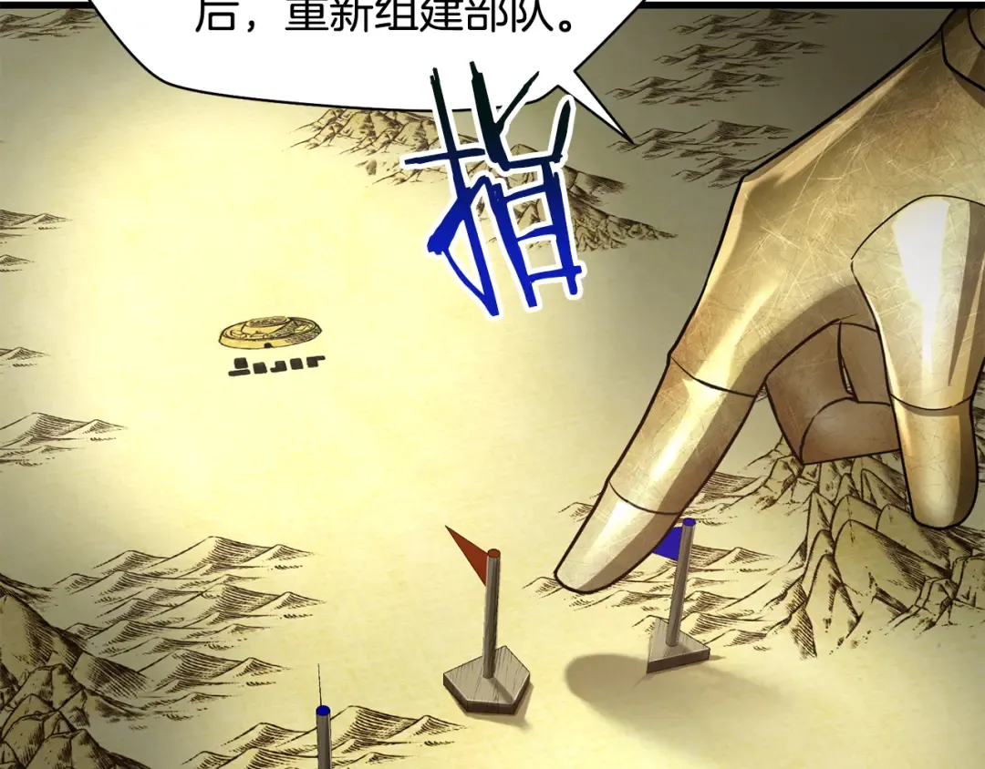 第95话 那家伙出现了 第94页