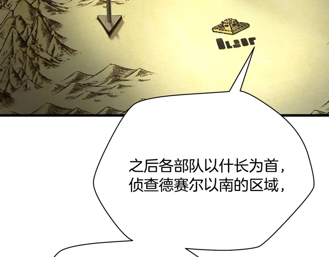 第95话 那家伙出现了 第95页