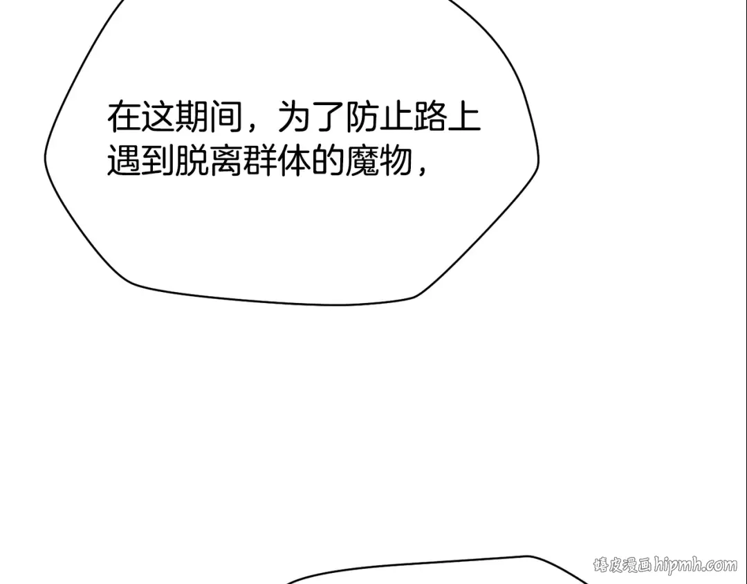 第95话 那家伙出现了 第96页