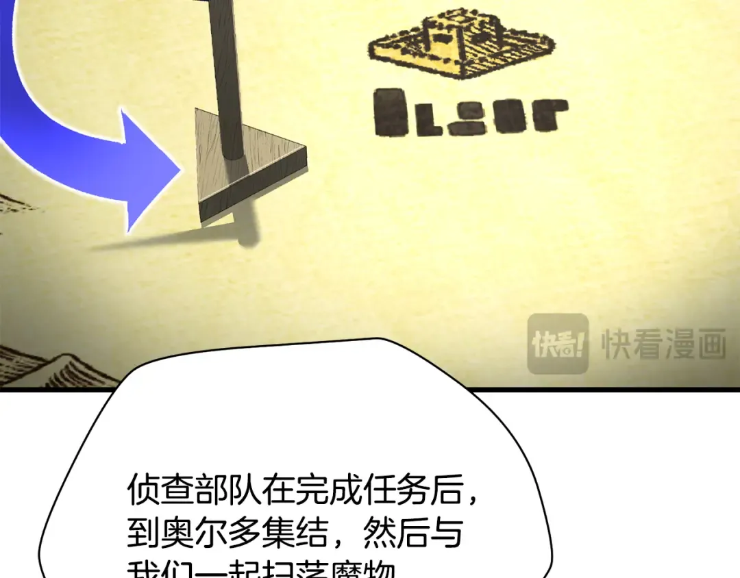 第95话 那家伙出现了 第98页