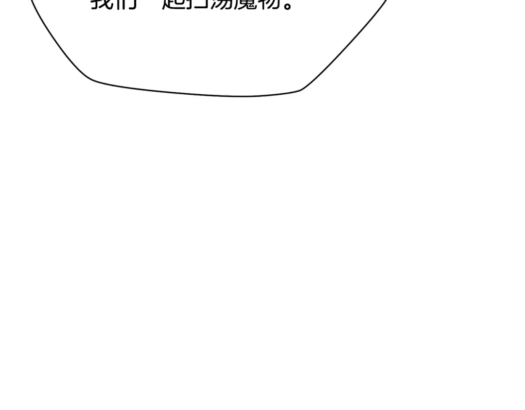 第95话 那家伙出现了 第99页