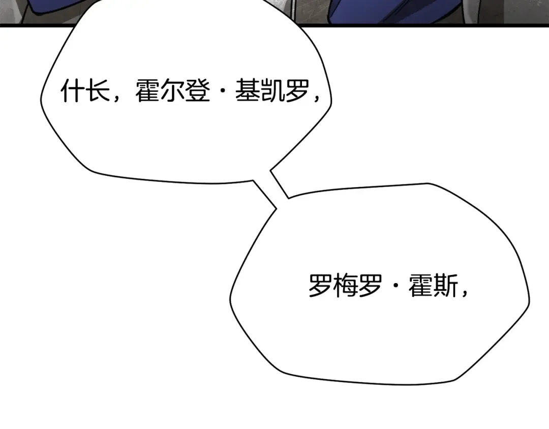 第95话 那家伙出现了 第103页