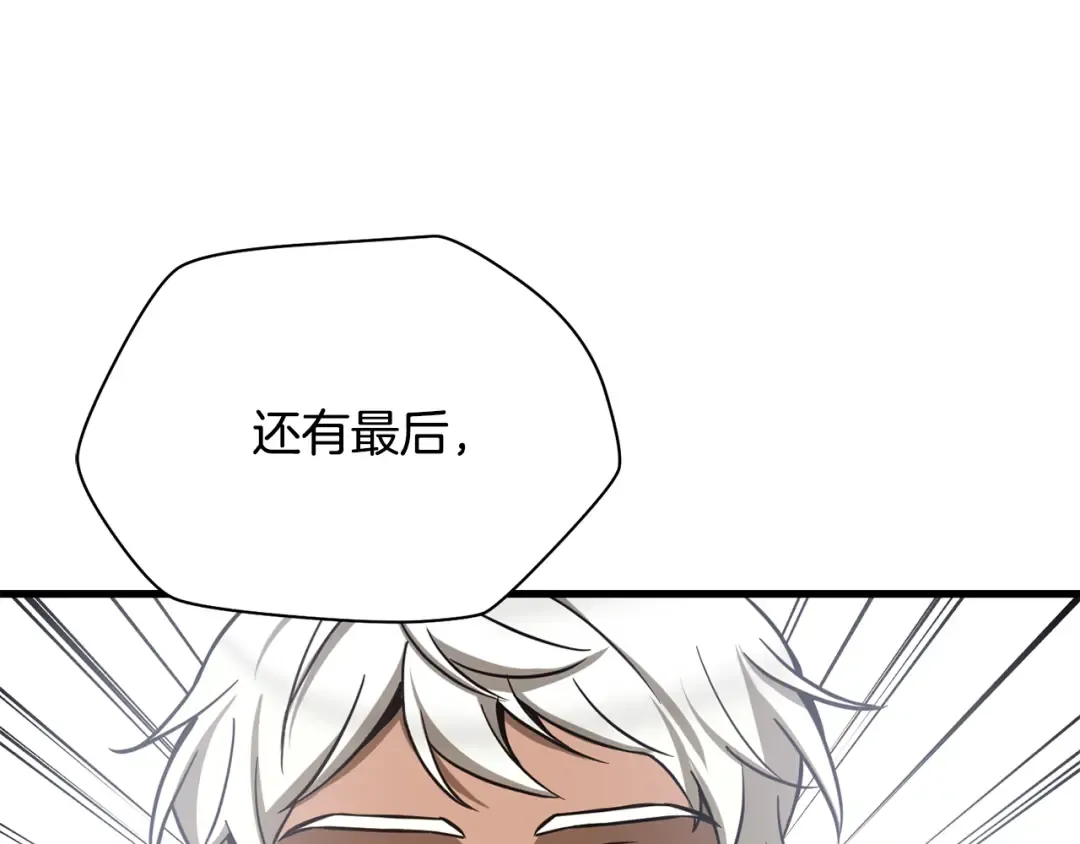 第95话 那家伙出现了 第107页