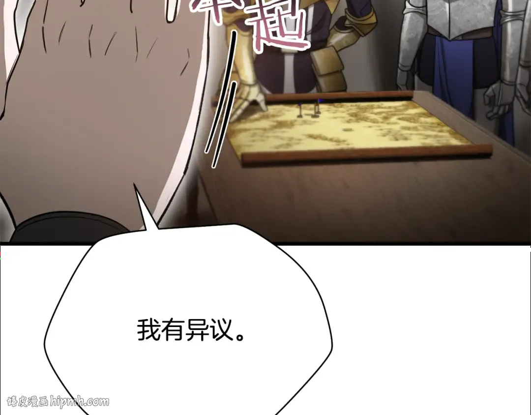 第95话 那家伙出现了 第112页